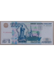 Россия 1000 рублей 1997. гб 1924259. арт. 4292
